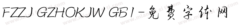 FZZJ GZHOKJW GBI字体转换